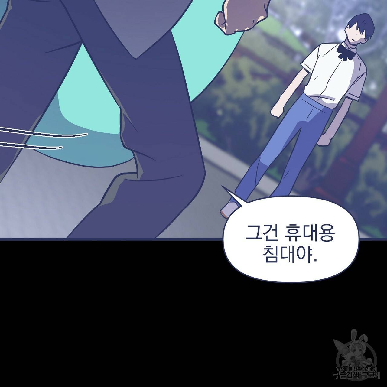 부탁이니 죽어주라 8화 6