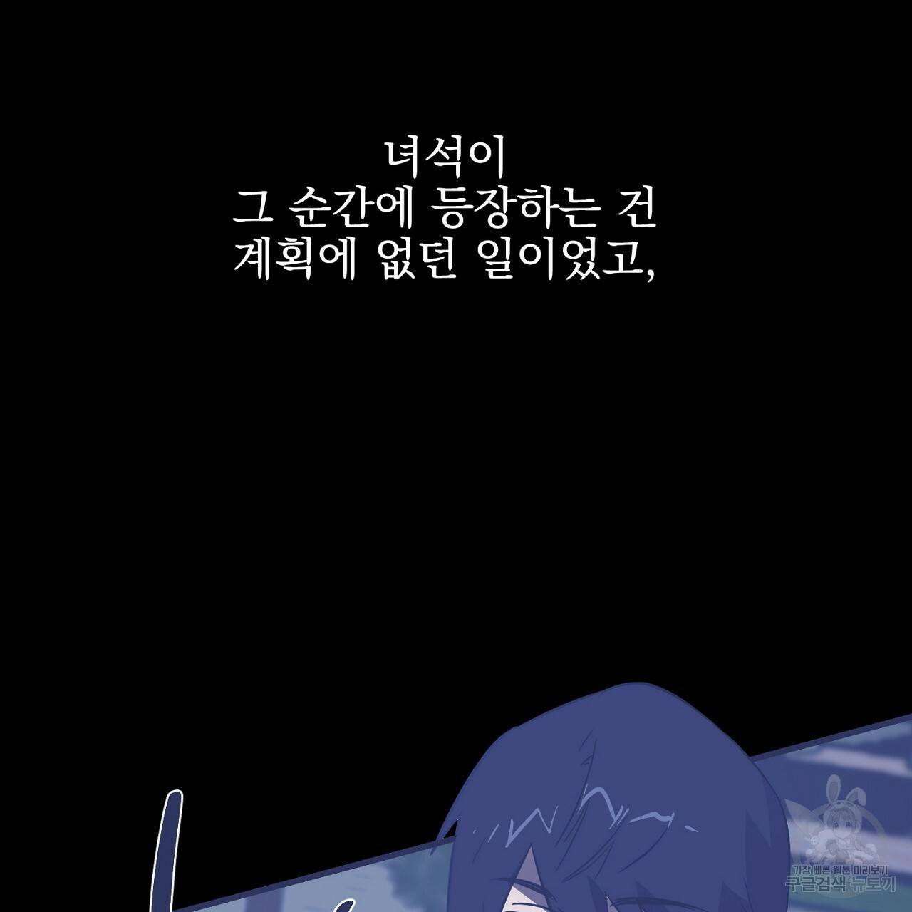 부탁이니 죽어주라 8화 7