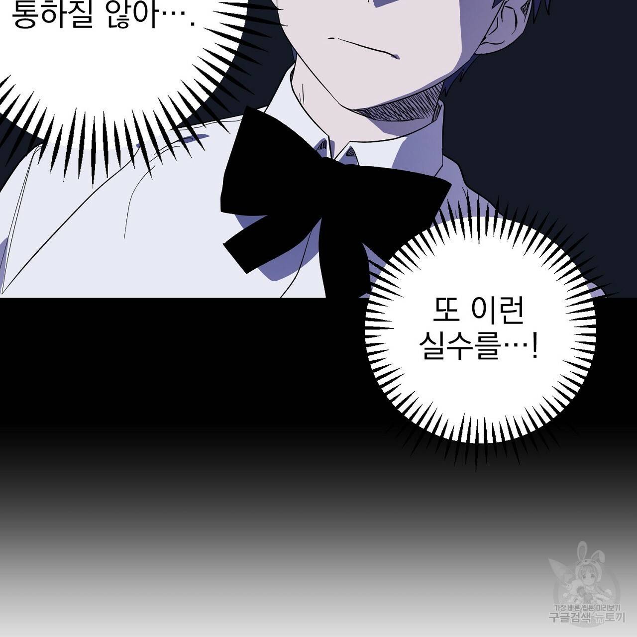 부탁이니 죽어주라 8화 11