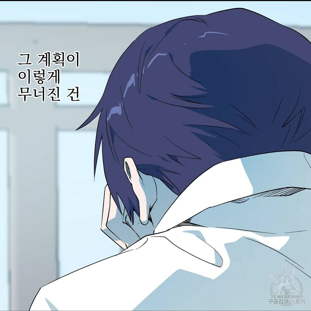 부탁이니 죽어주라 8화 14