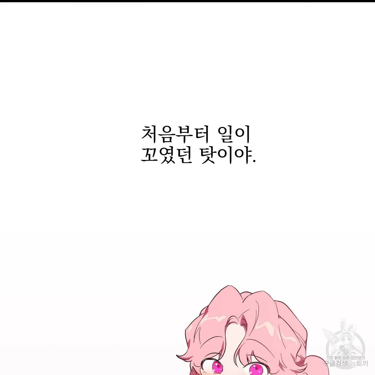 부탁이니 죽어주라 8화 15