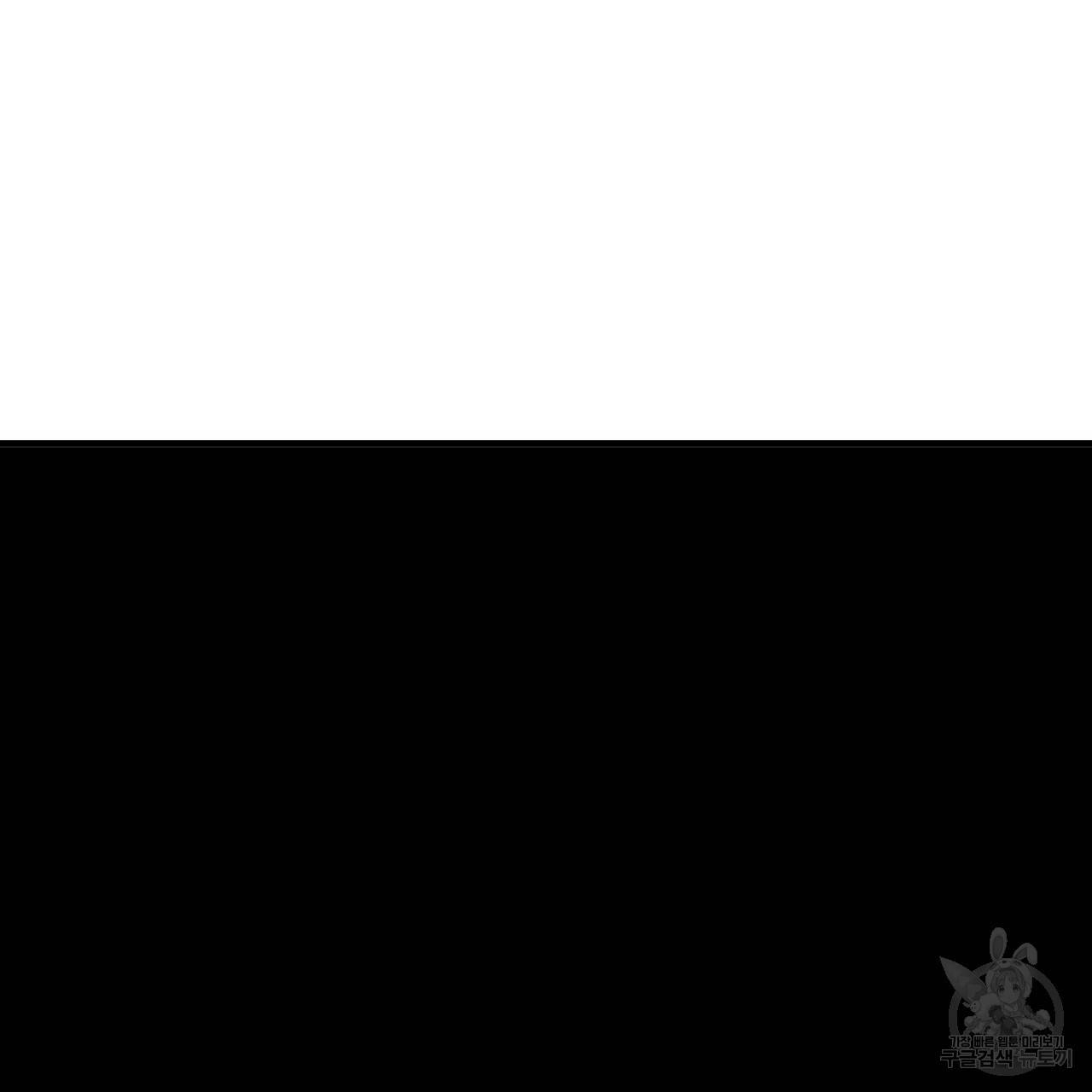 부탁이니 죽어주라 8화 18