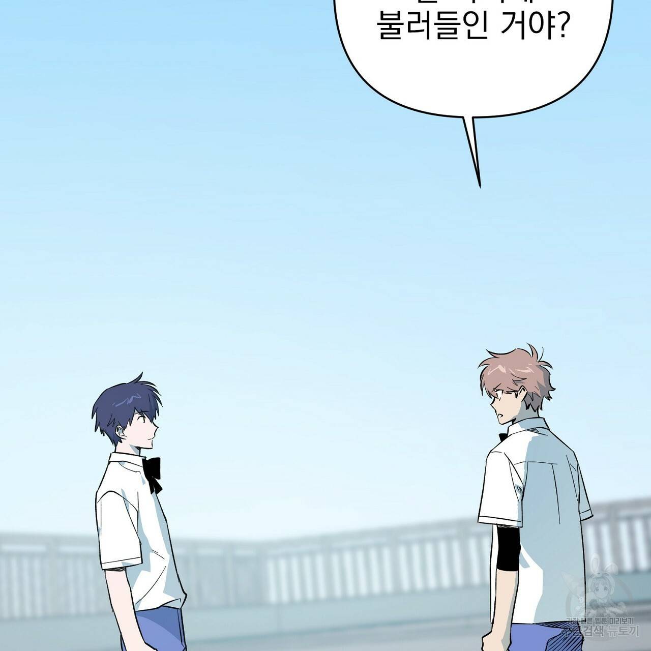 부탁이니 죽어주라 8화 23