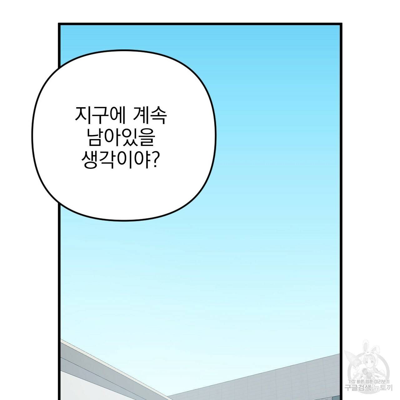 부탁이니 죽어주라 8화 27