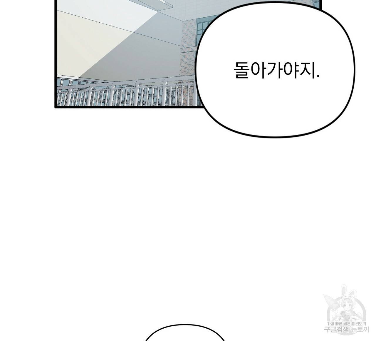 부탁이니 죽어주라 8화 28