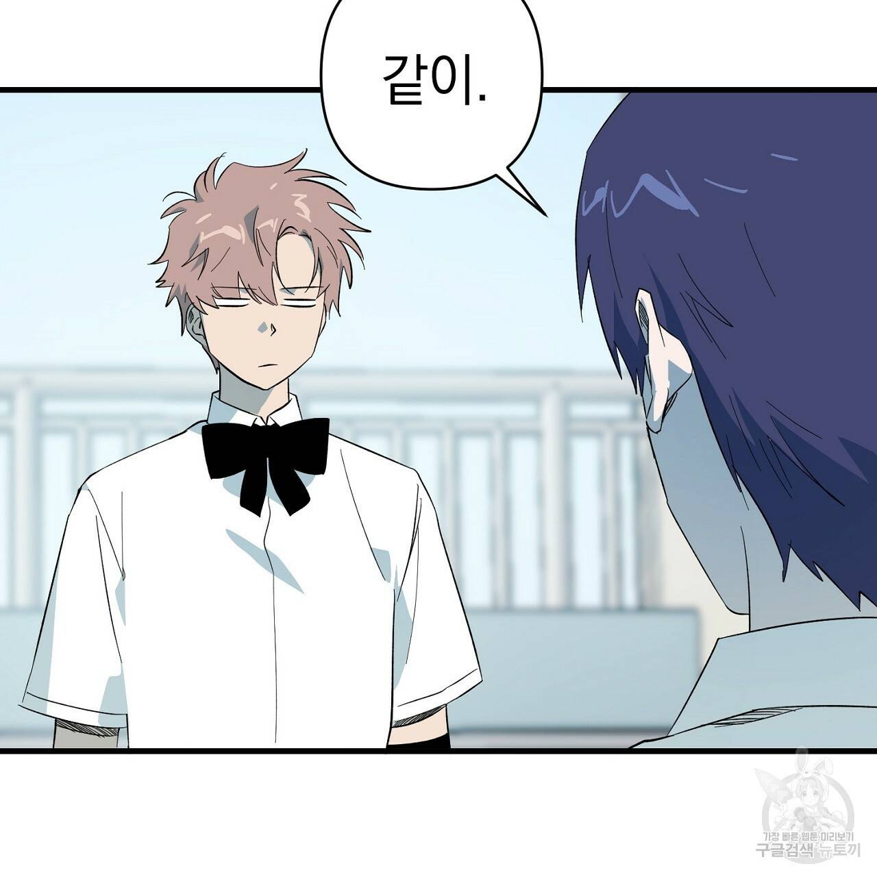 부탁이니 죽어주라 8화 29