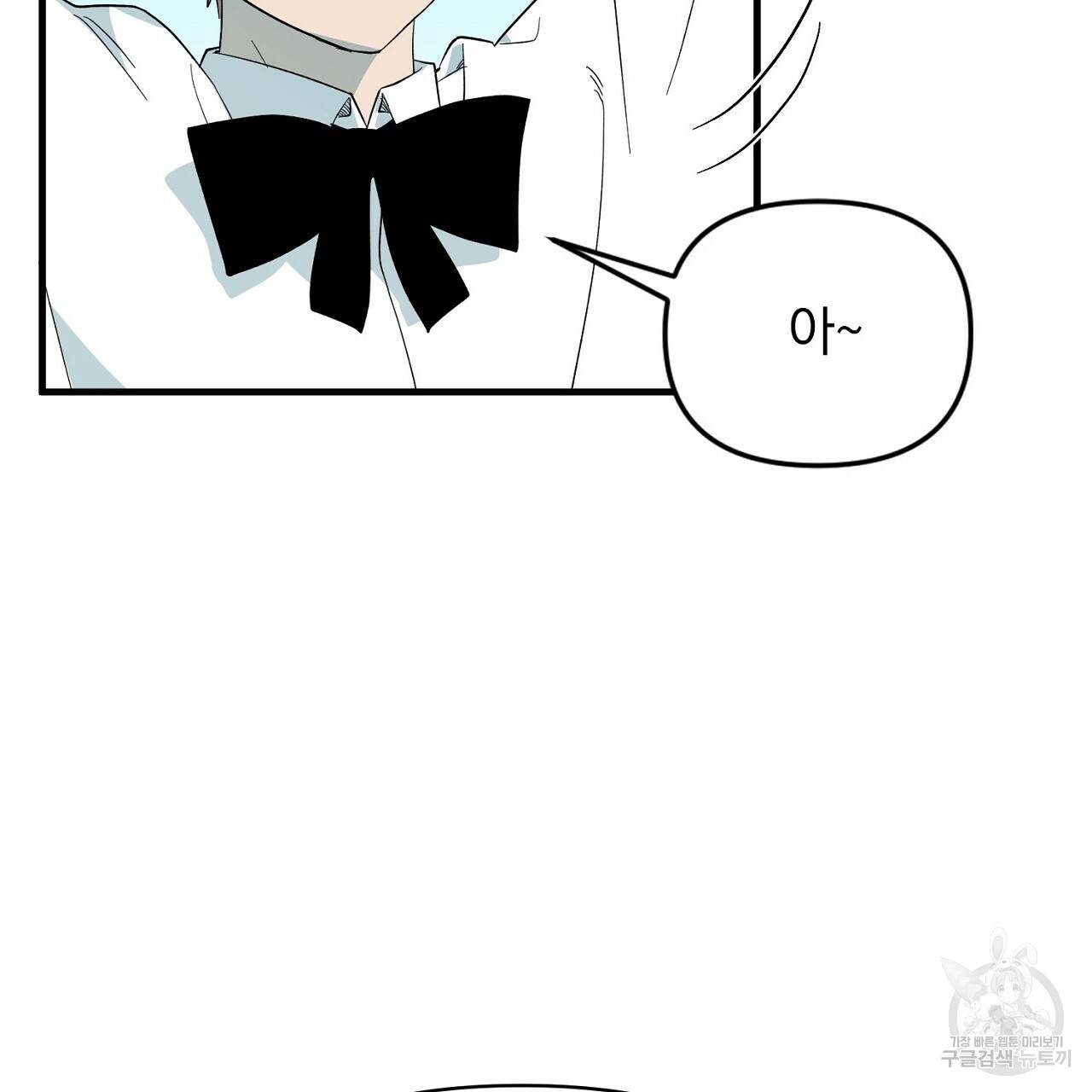 부탁이니 죽어주라 8화 31