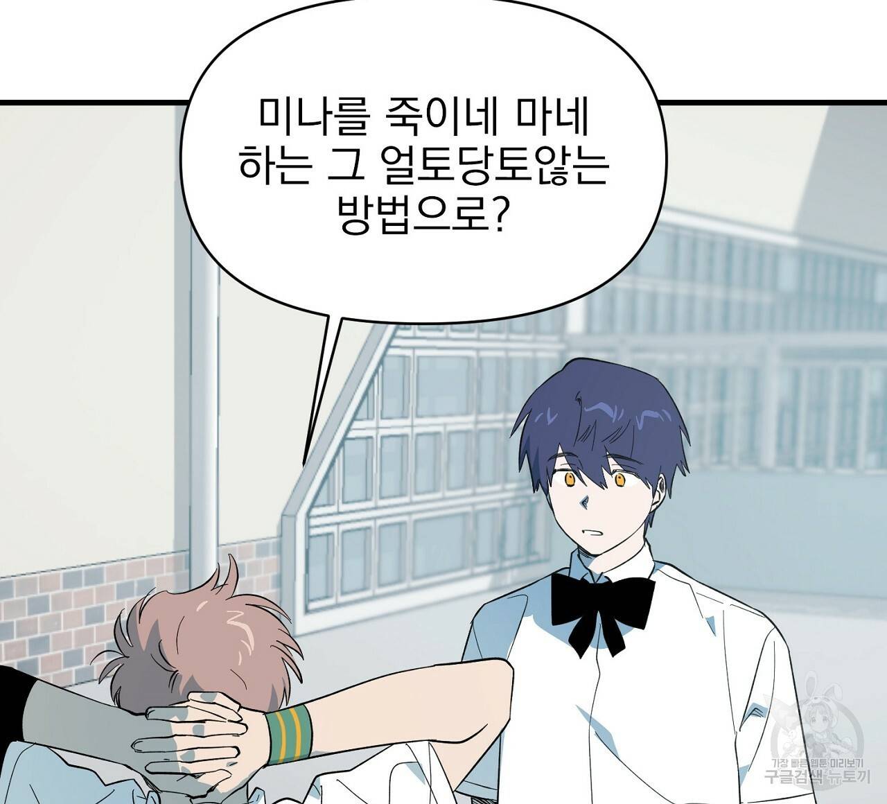 부탁이니 죽어주라 8화 32