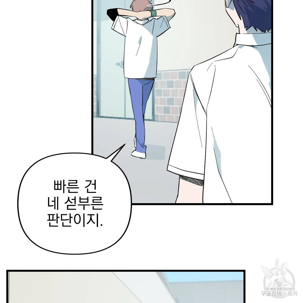 부탁이니 죽어주라 8화 34