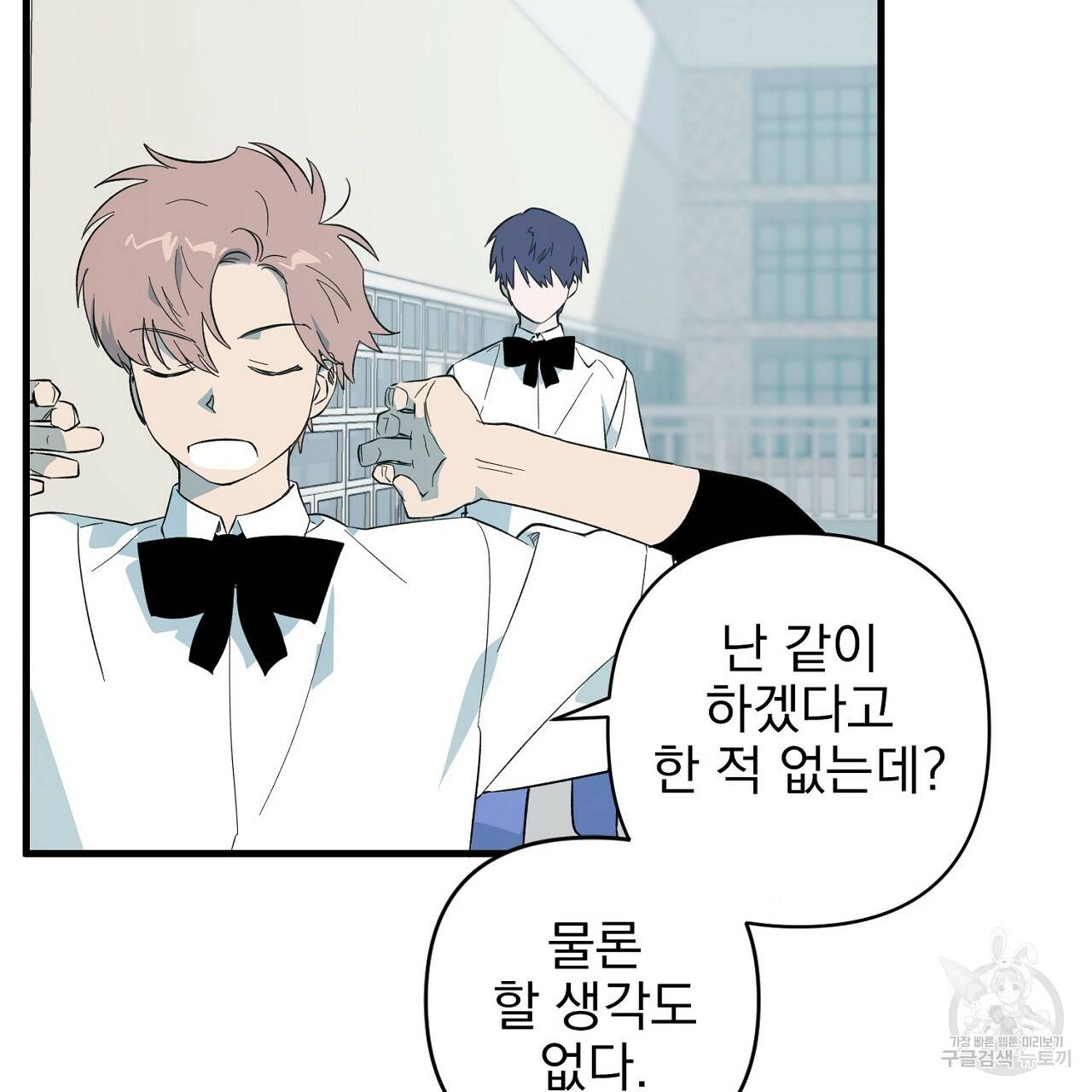 부탁이니 죽어주라 8화 35