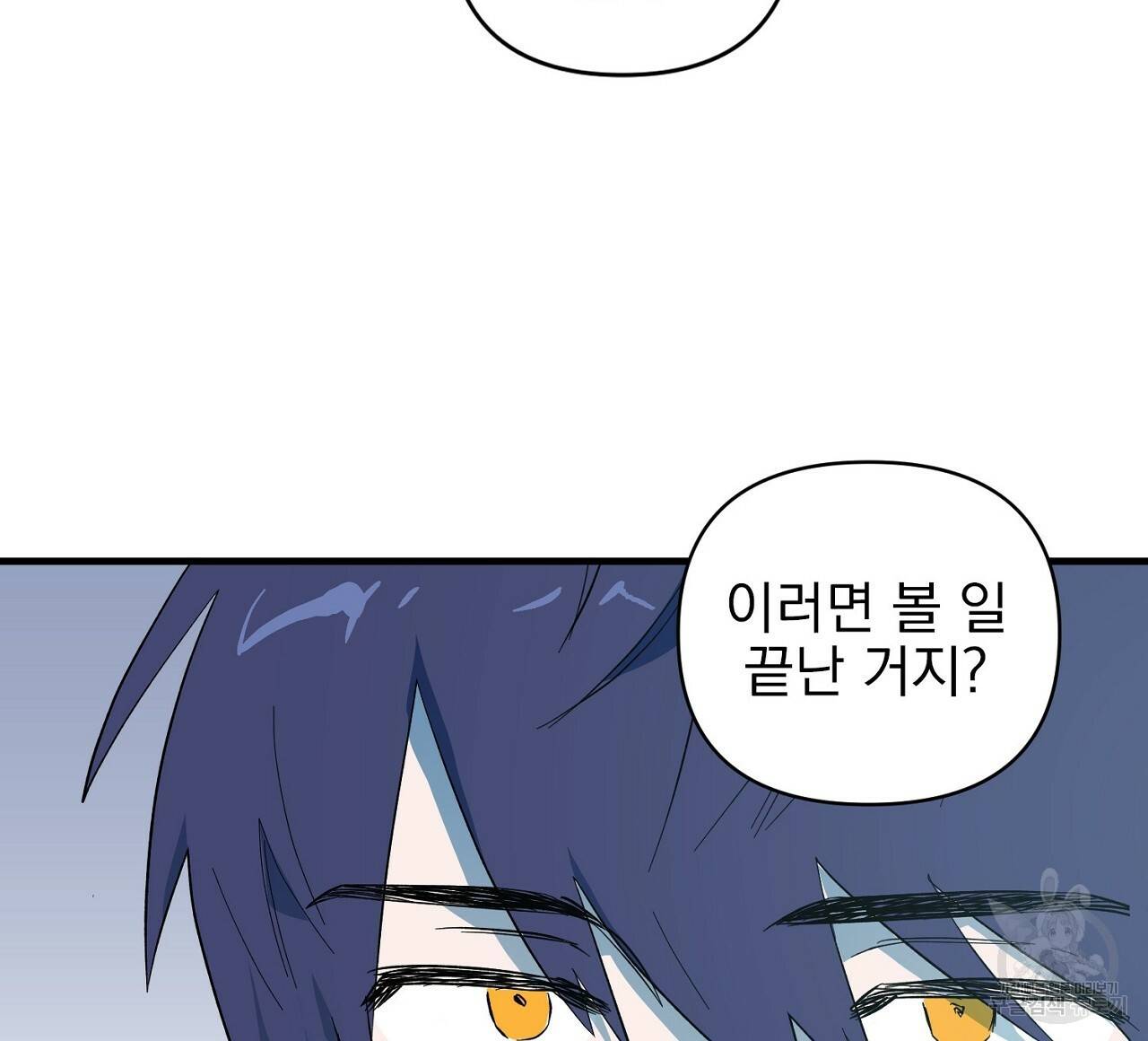 부탁이니 죽어주라 8화 36