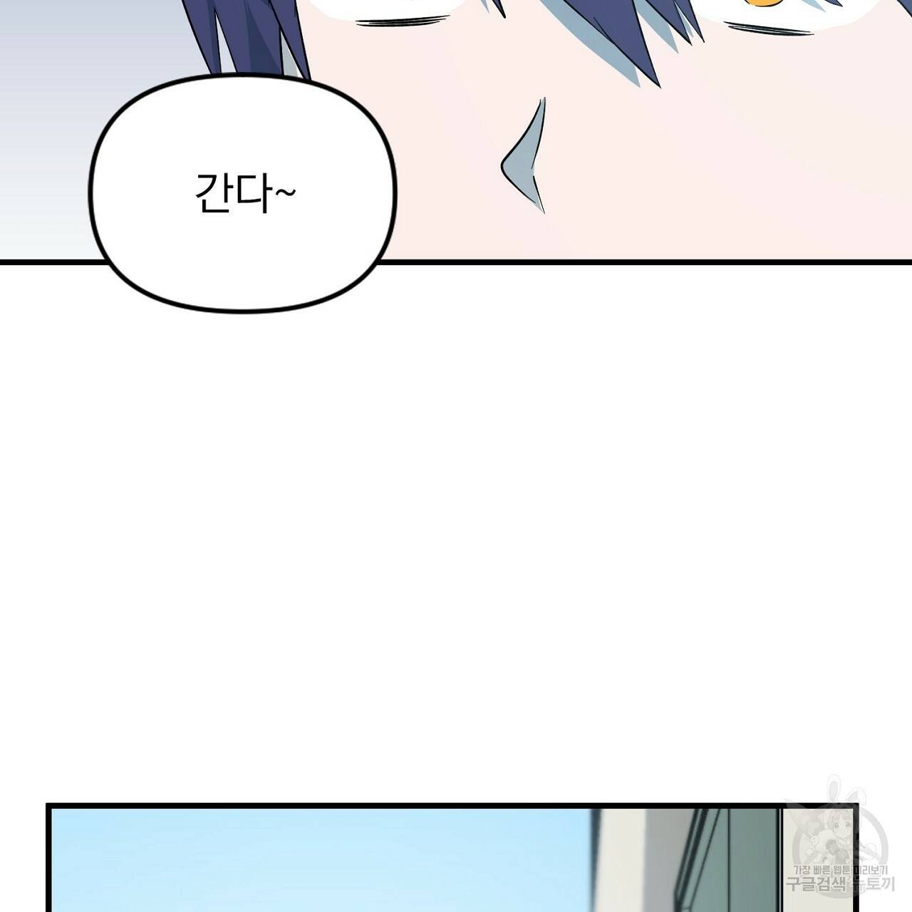 부탁이니 죽어주라 8화 37