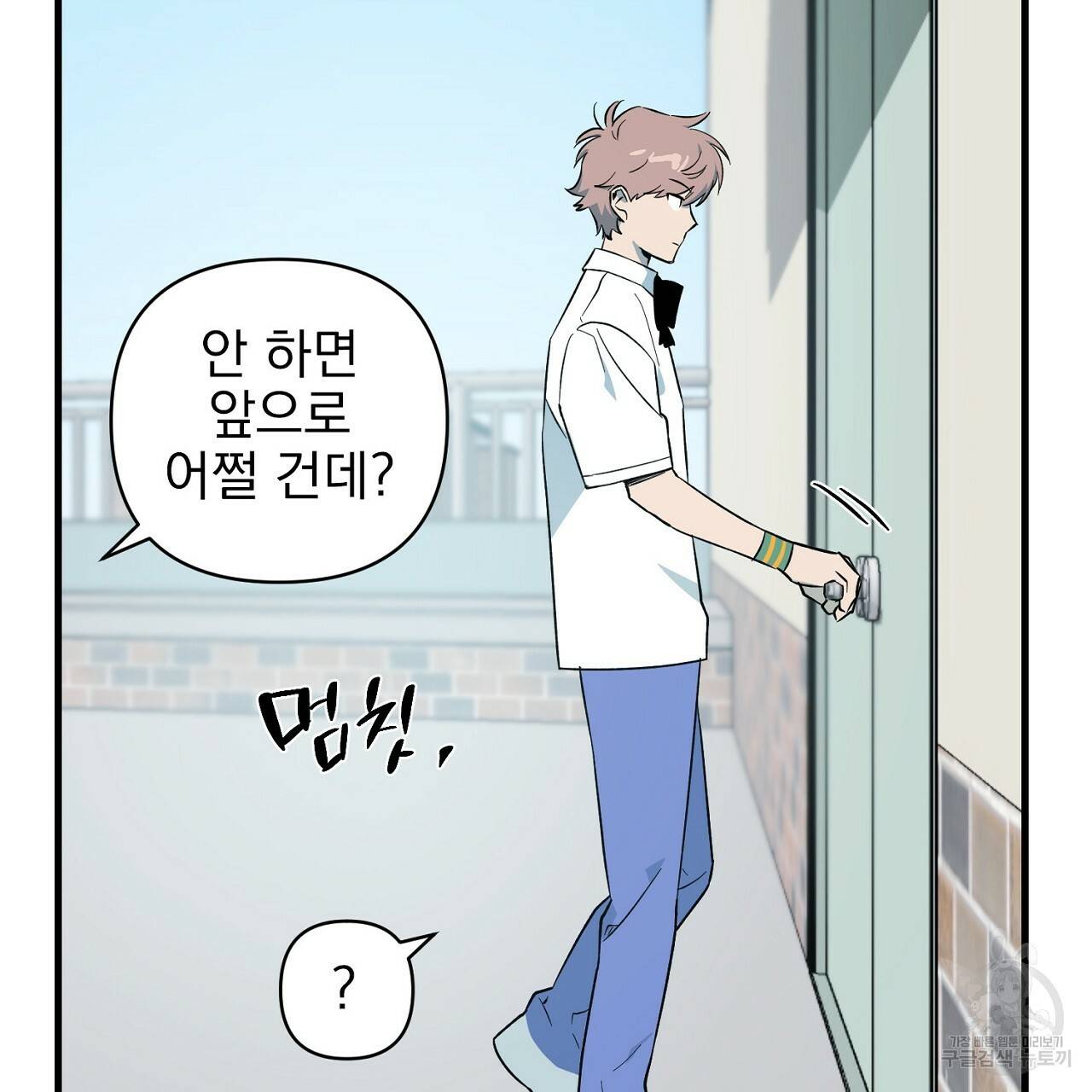 부탁이니 죽어주라 8화 38