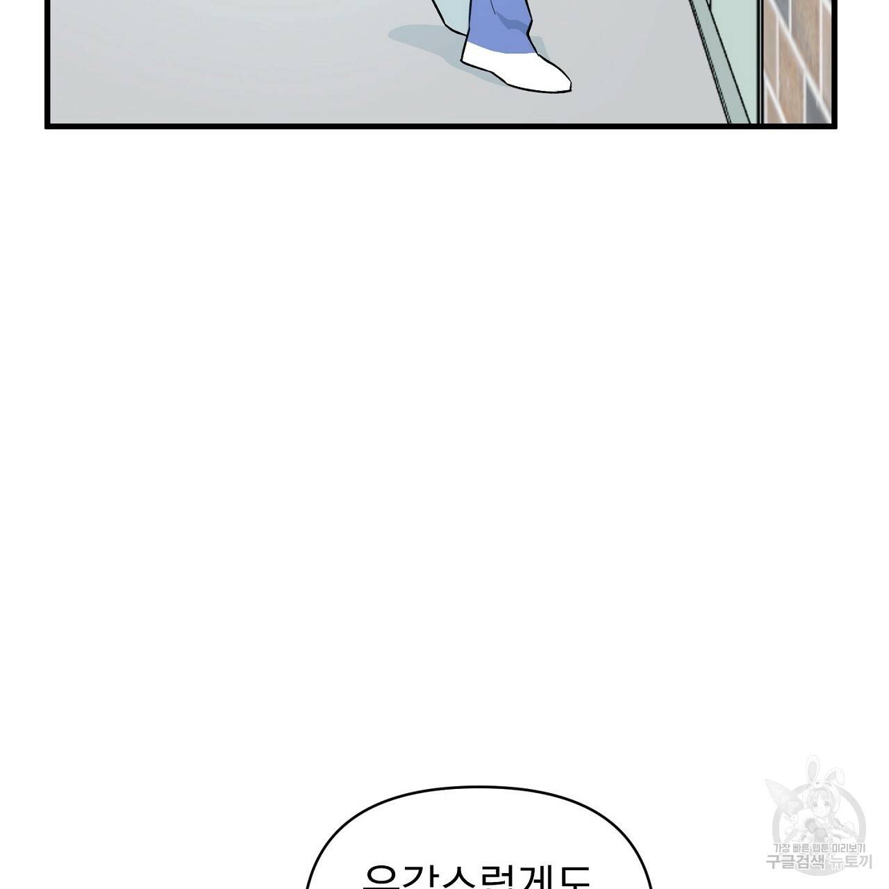 부탁이니 죽어주라 8화 39