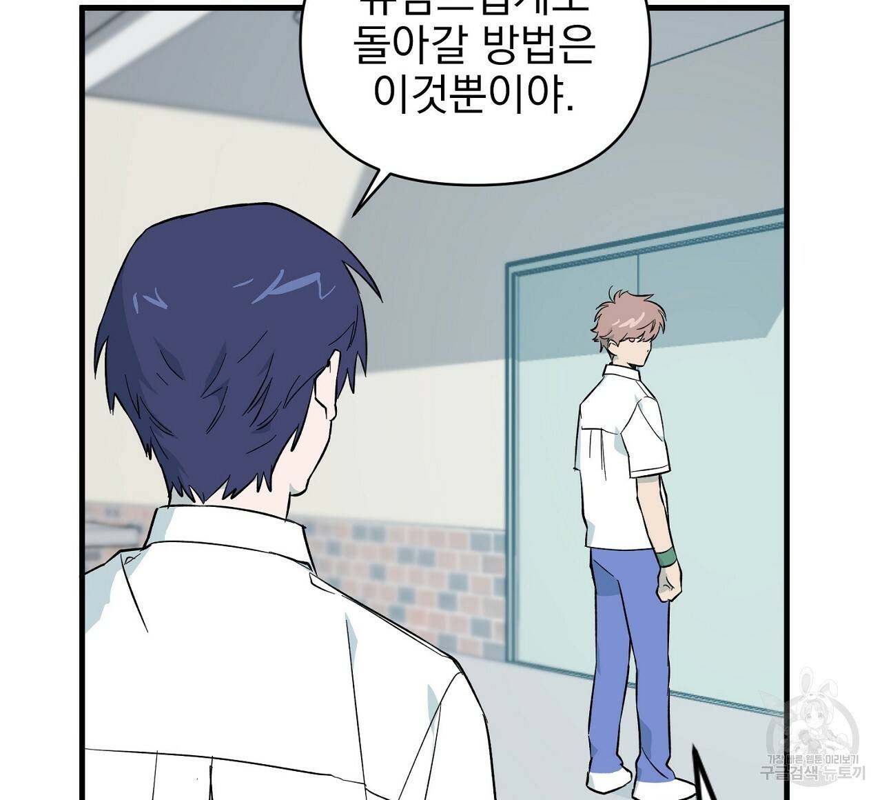 부탁이니 죽어주라 8화 40