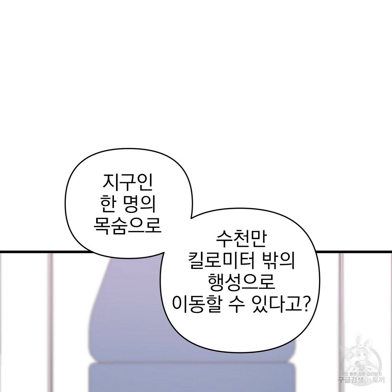 부탁이니 죽어주라 8화 43