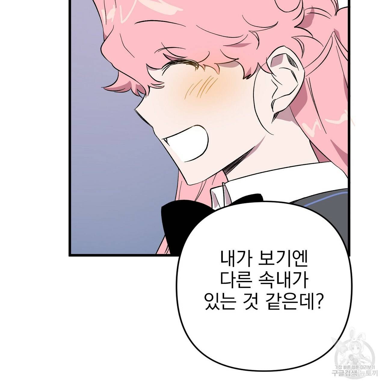 부탁이니 죽어주라 8화 46