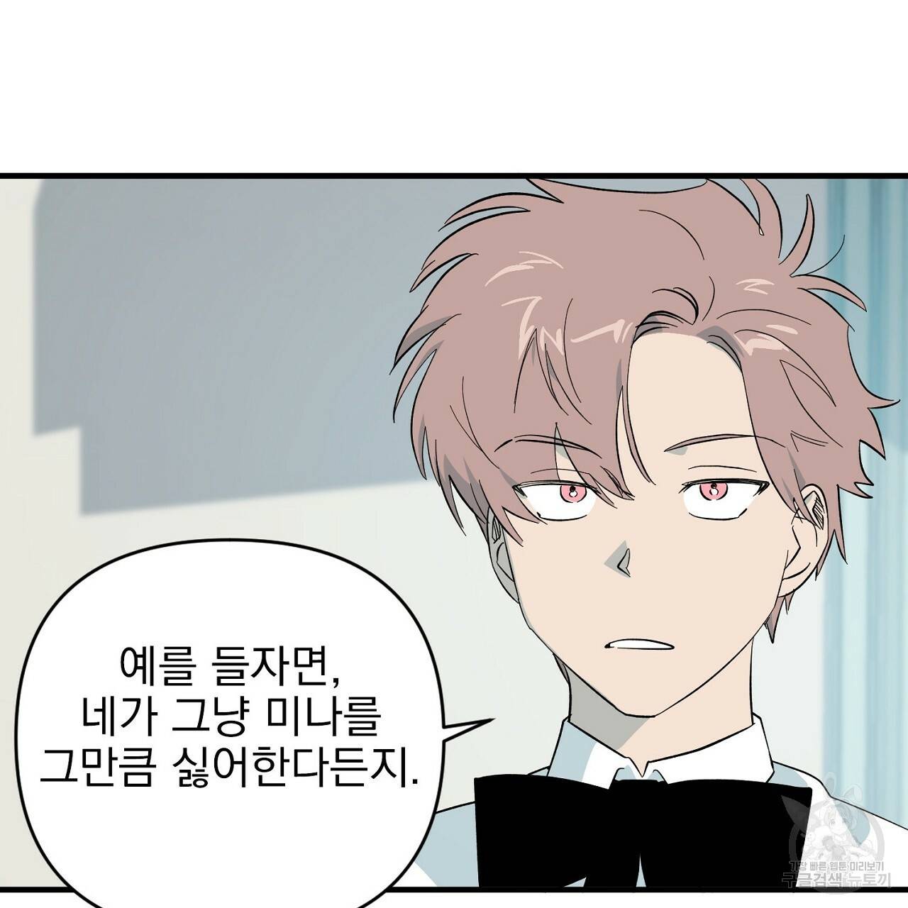 부탁이니 죽어주라 8화 47