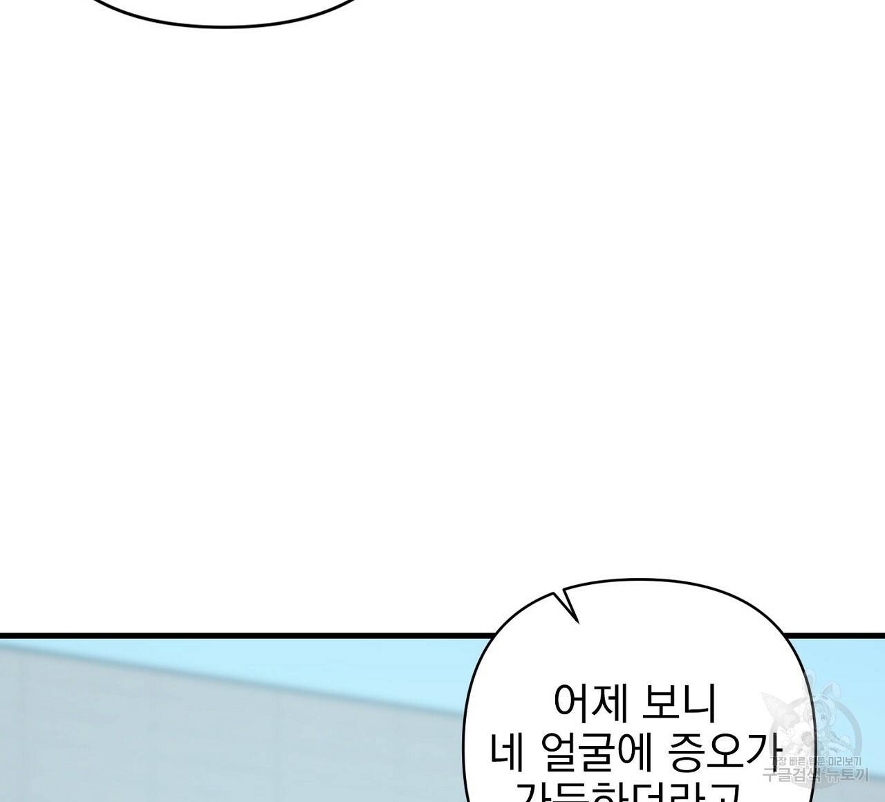 부탁이니 죽어주라 8화 48