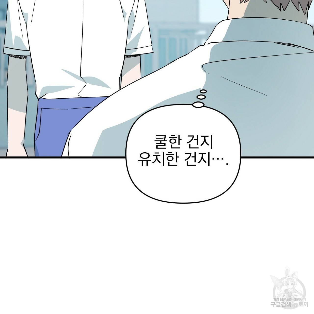 부탁이니 죽어주라 8화 54