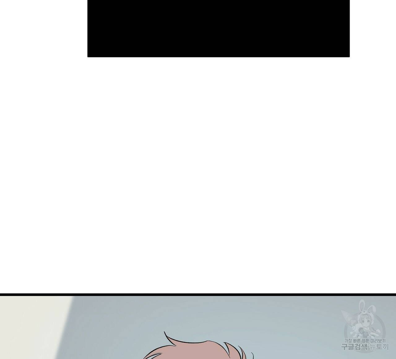 부탁이니 죽어주라 8화 56