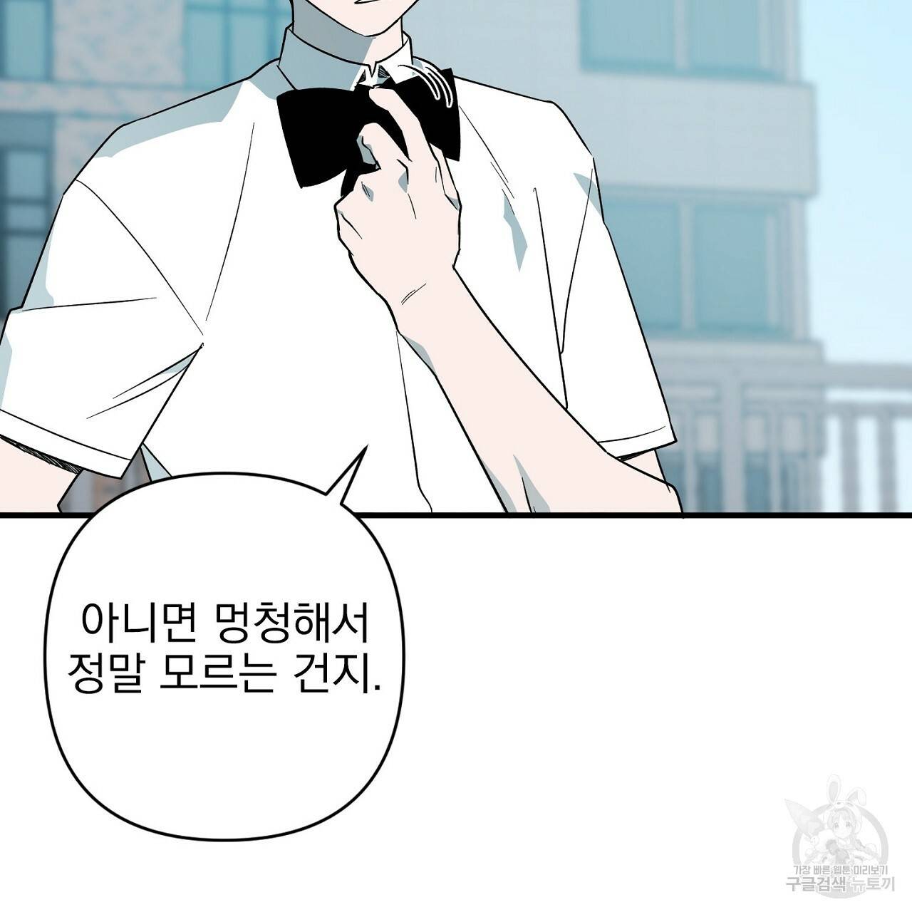 부탁이니 죽어주라 8화 59