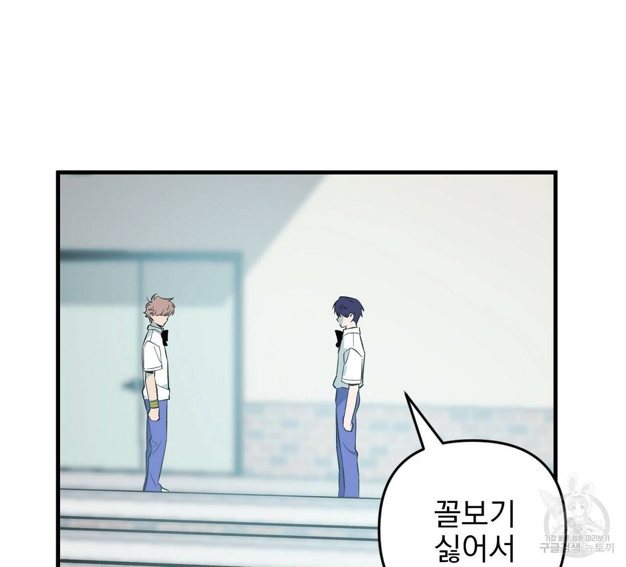 부탁이니 죽어주라 8화 60
