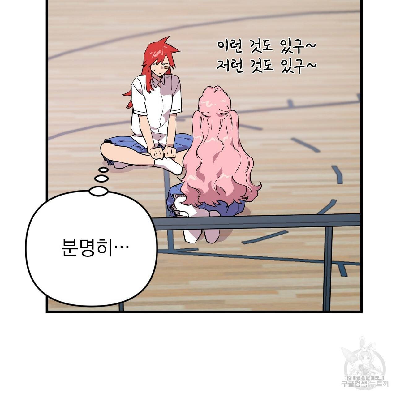 부탁이니 죽어주라 8화 65