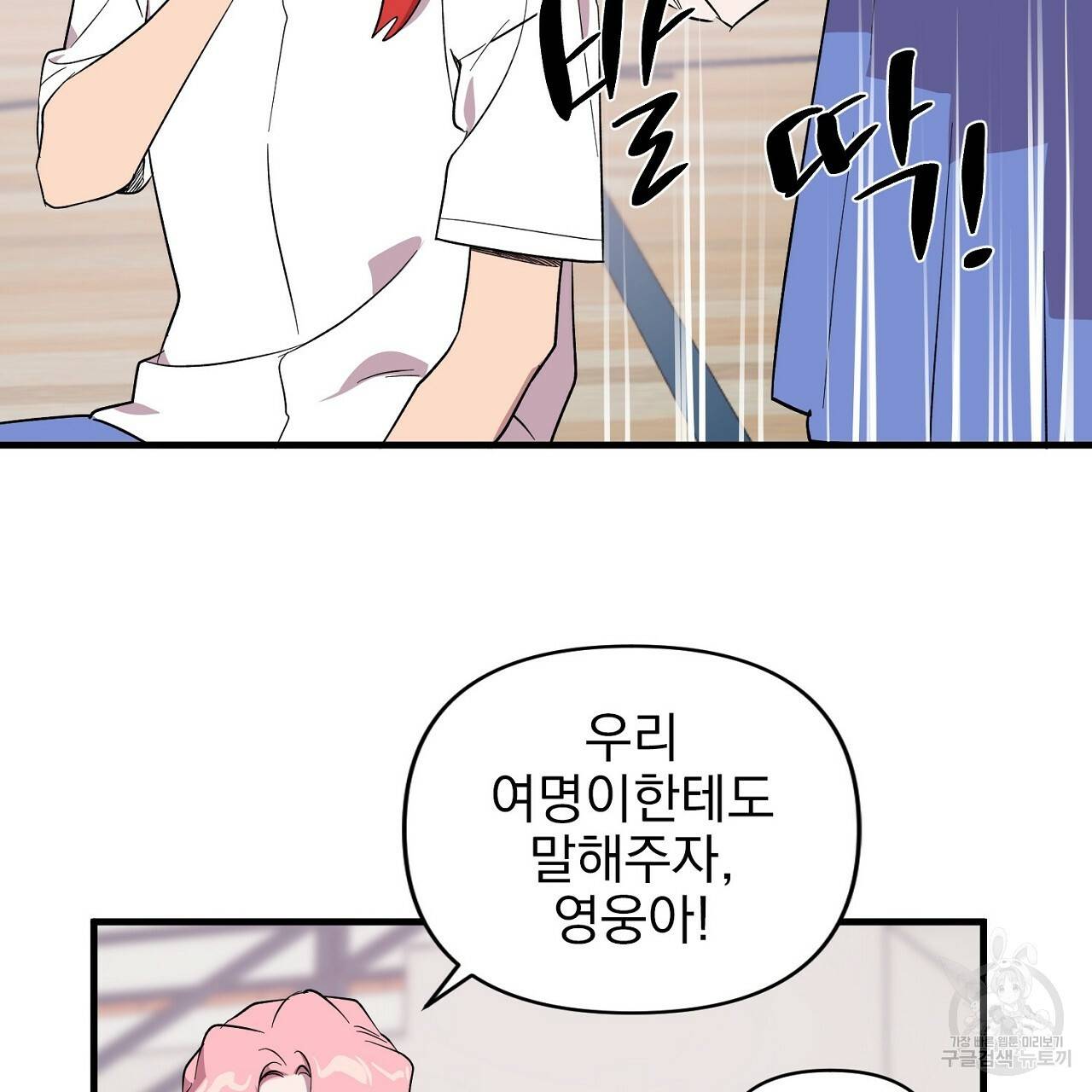부탁이니 죽어주라 8화 67