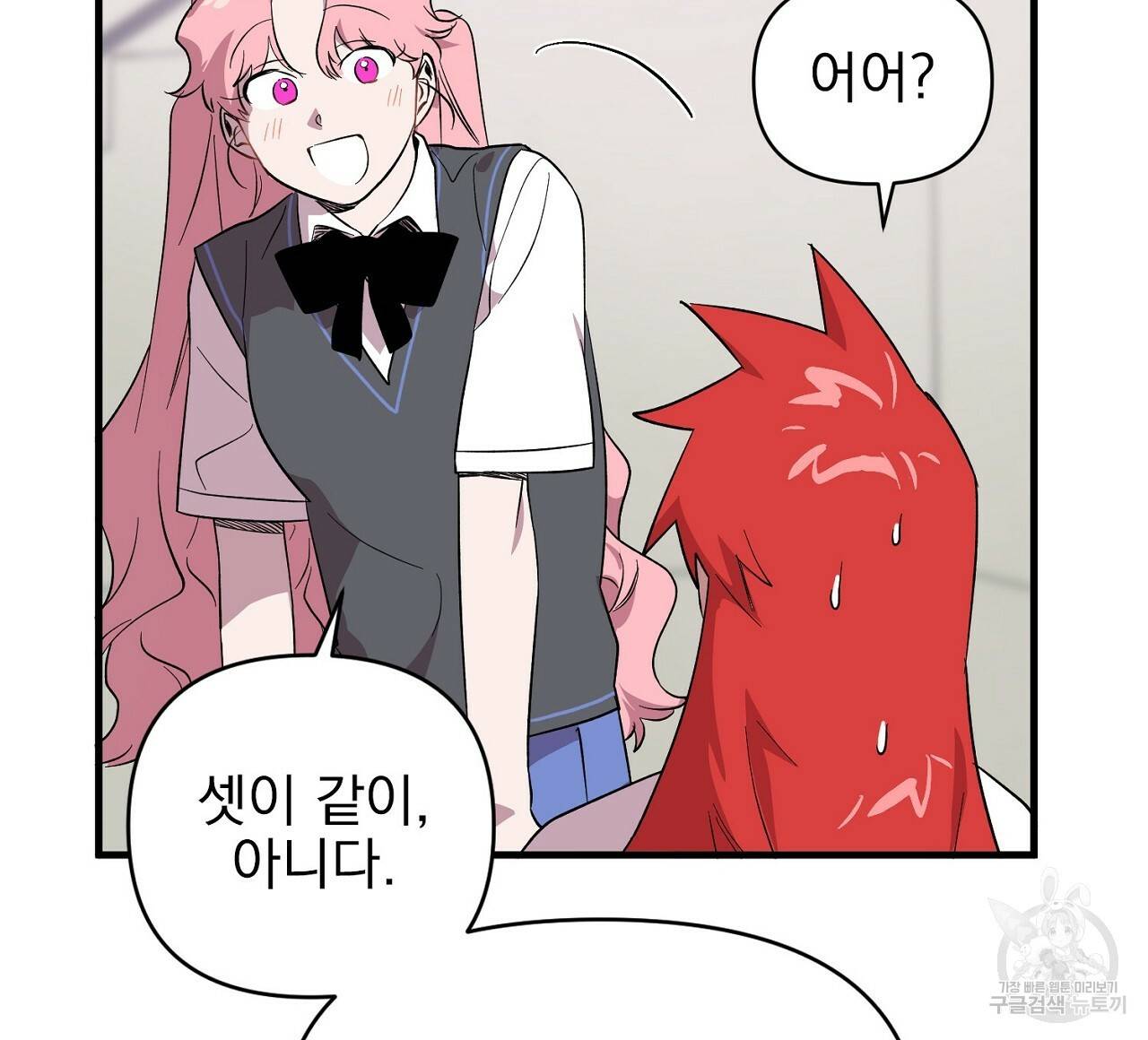 부탁이니 죽어주라 8화 68