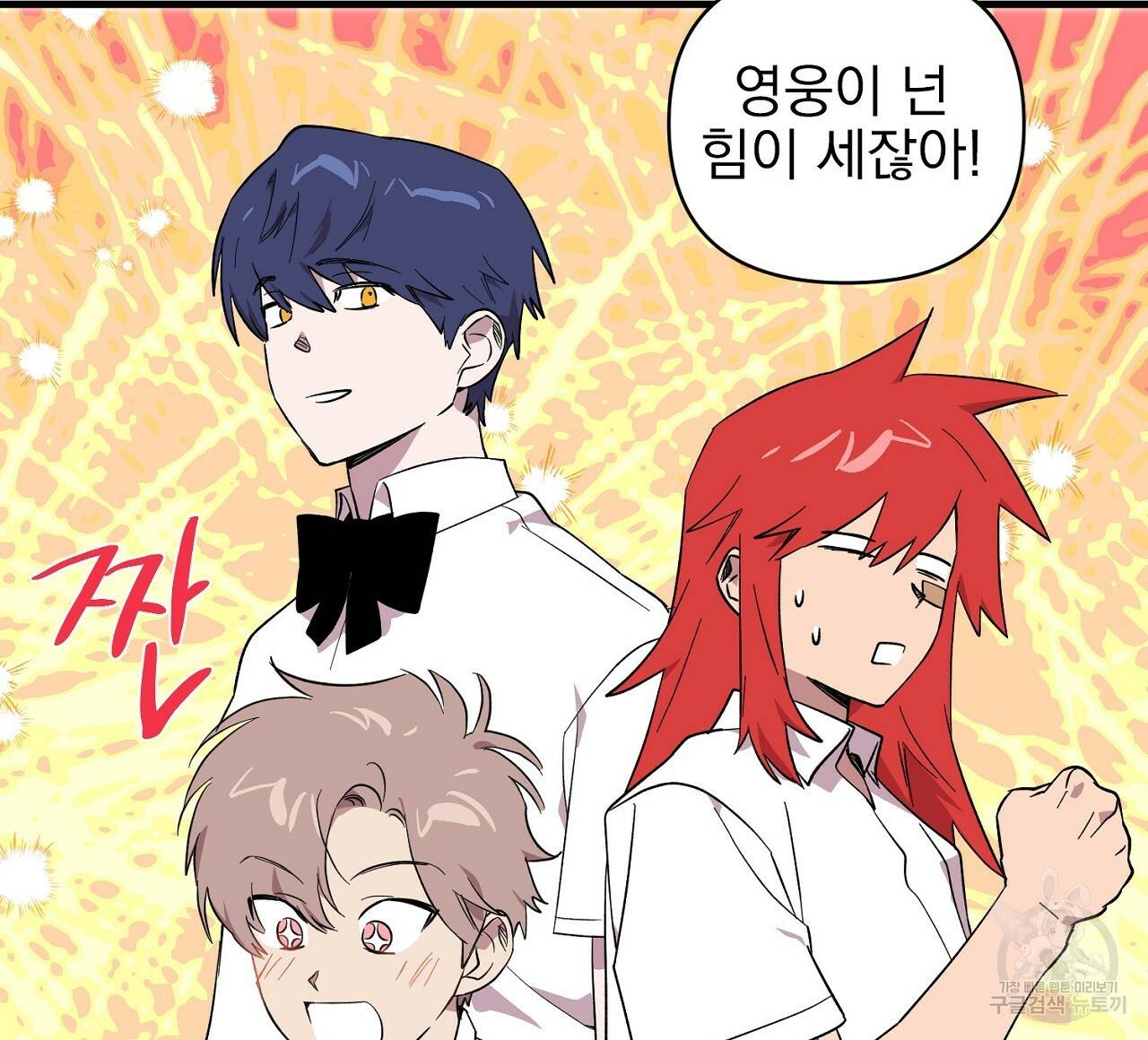 부탁이니 죽어주라 8화 72