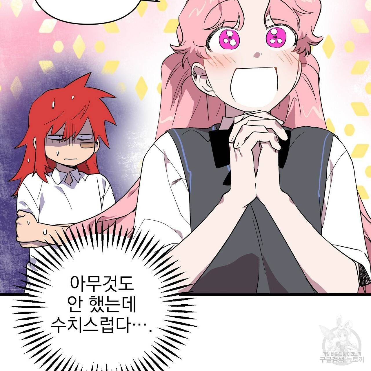 부탁이니 죽어주라 8화 75