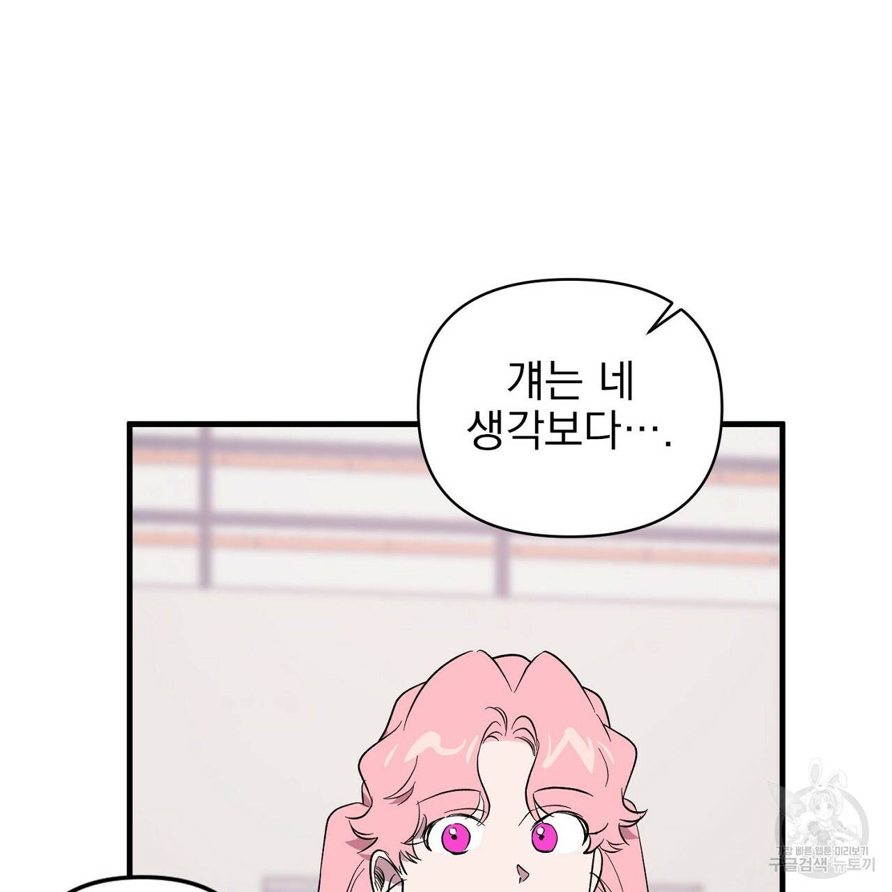 부탁이니 죽어주라 8화 79
