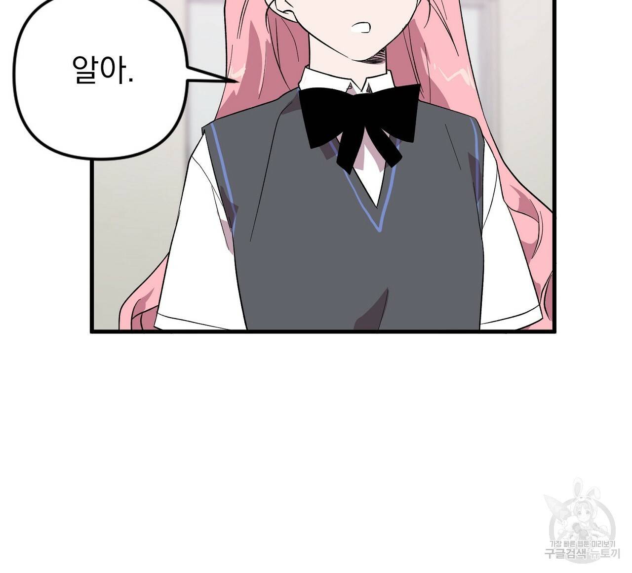 부탁이니 죽어주라 8화 80