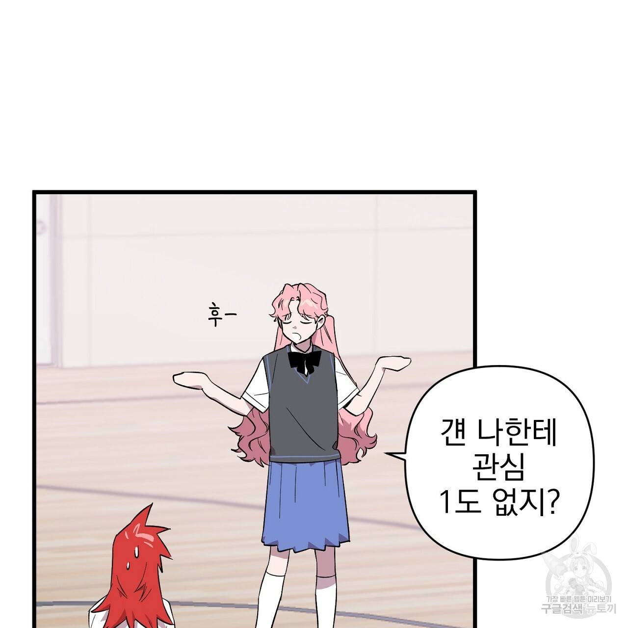 부탁이니 죽어주라 8화 81