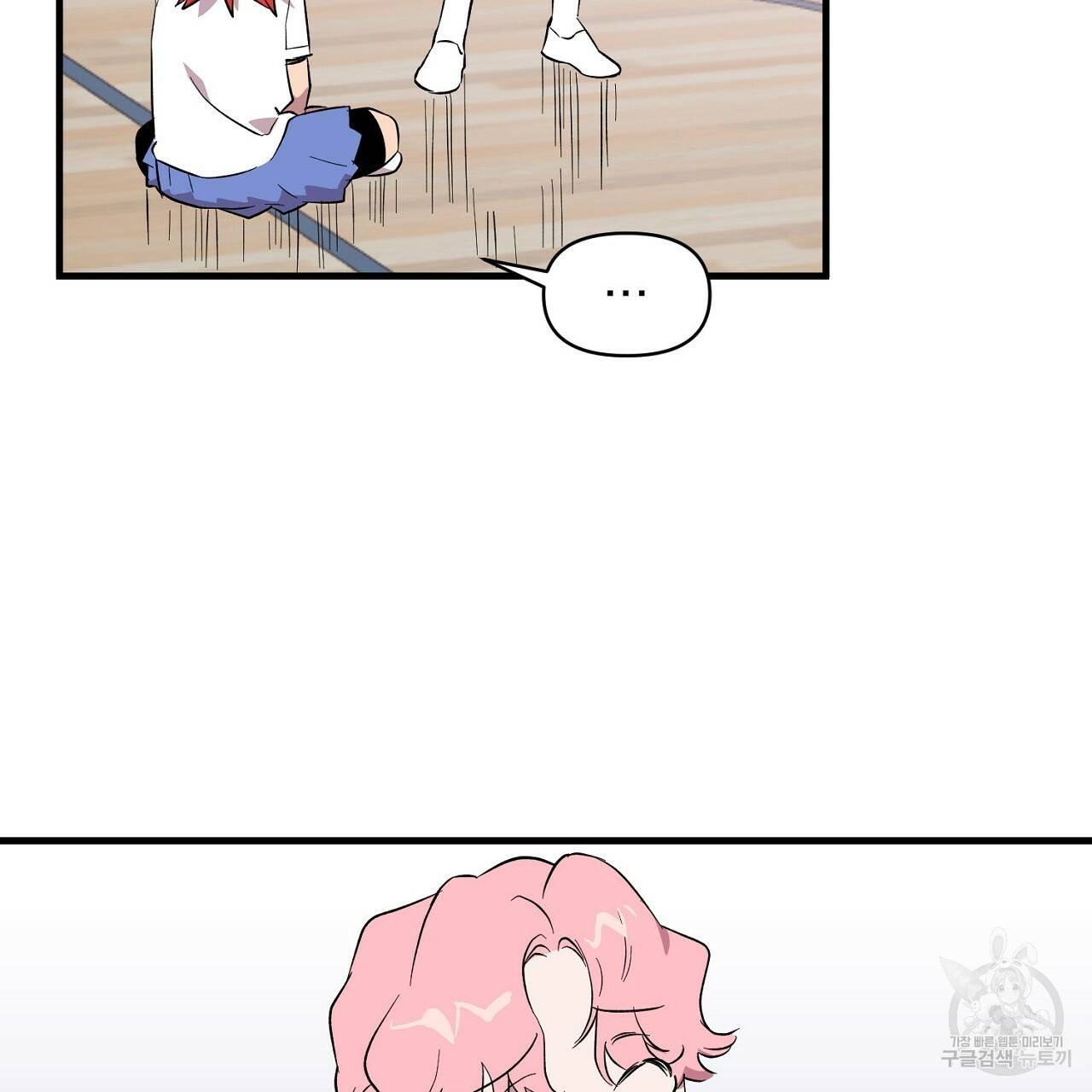 부탁이니 죽어주라 8화 82