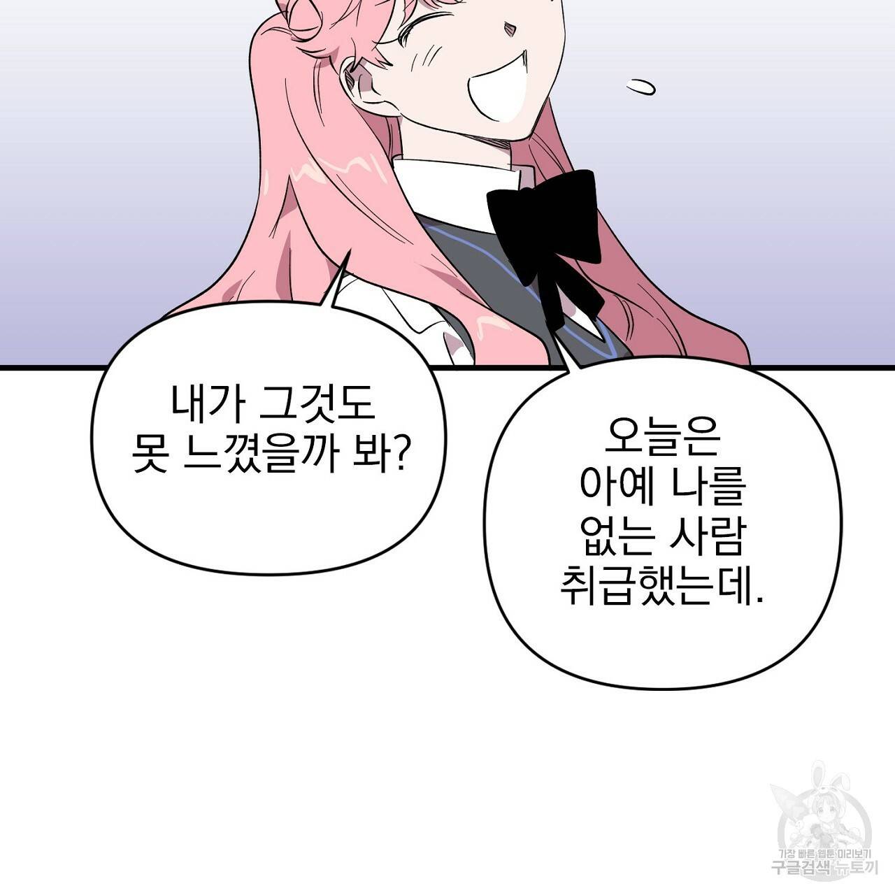 부탁이니 죽어주라 8화 83