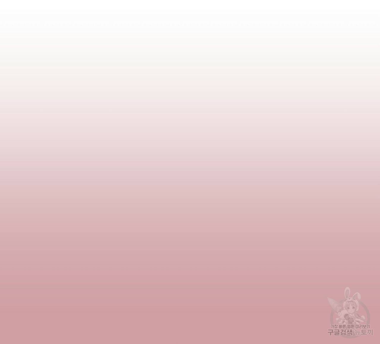 부탁이니 죽어주라 8화 84