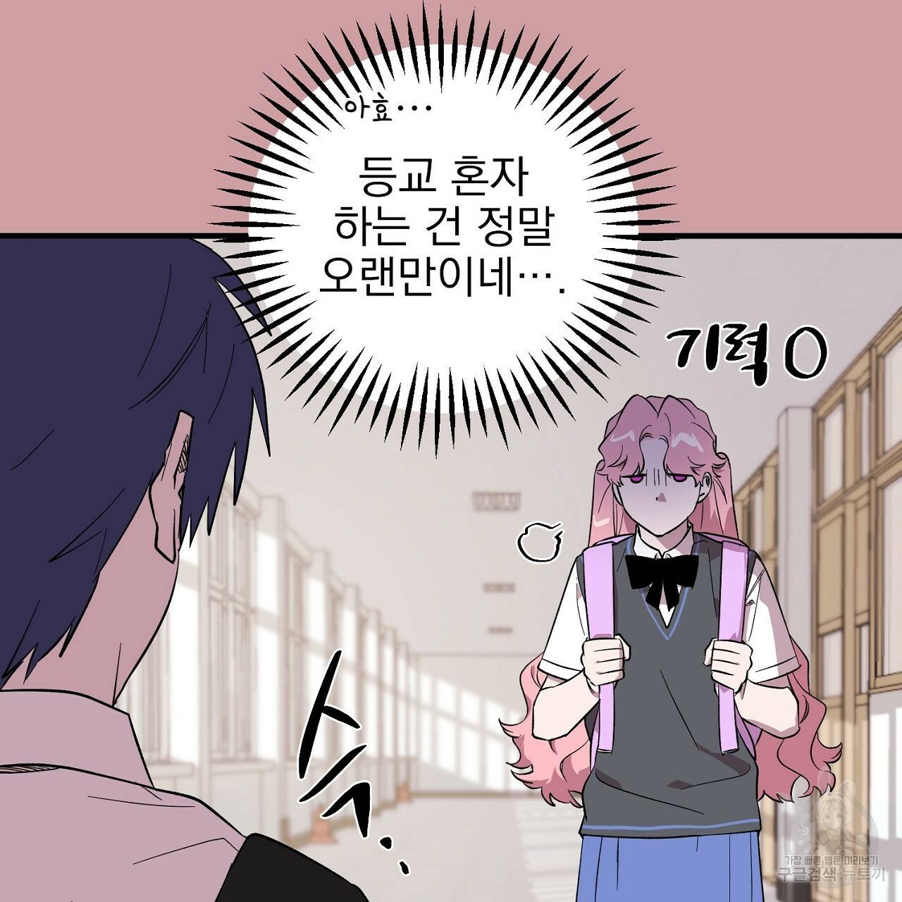 부탁이니 죽어주라 8화 85