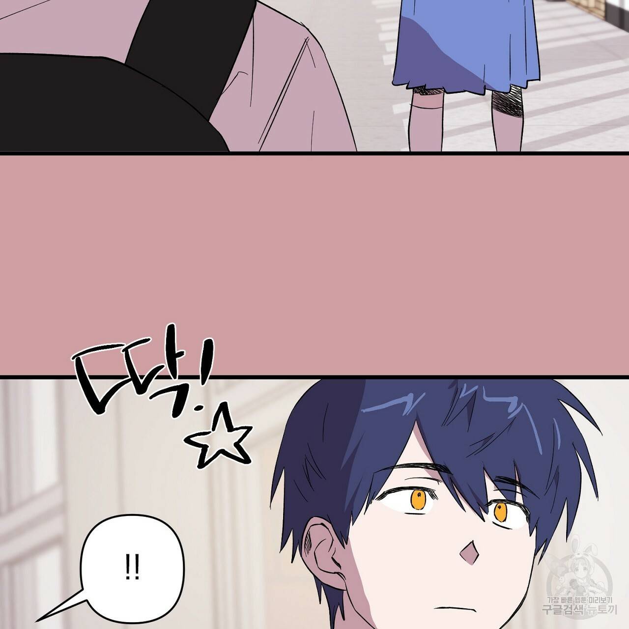 부탁이니 죽어주라 8화 86