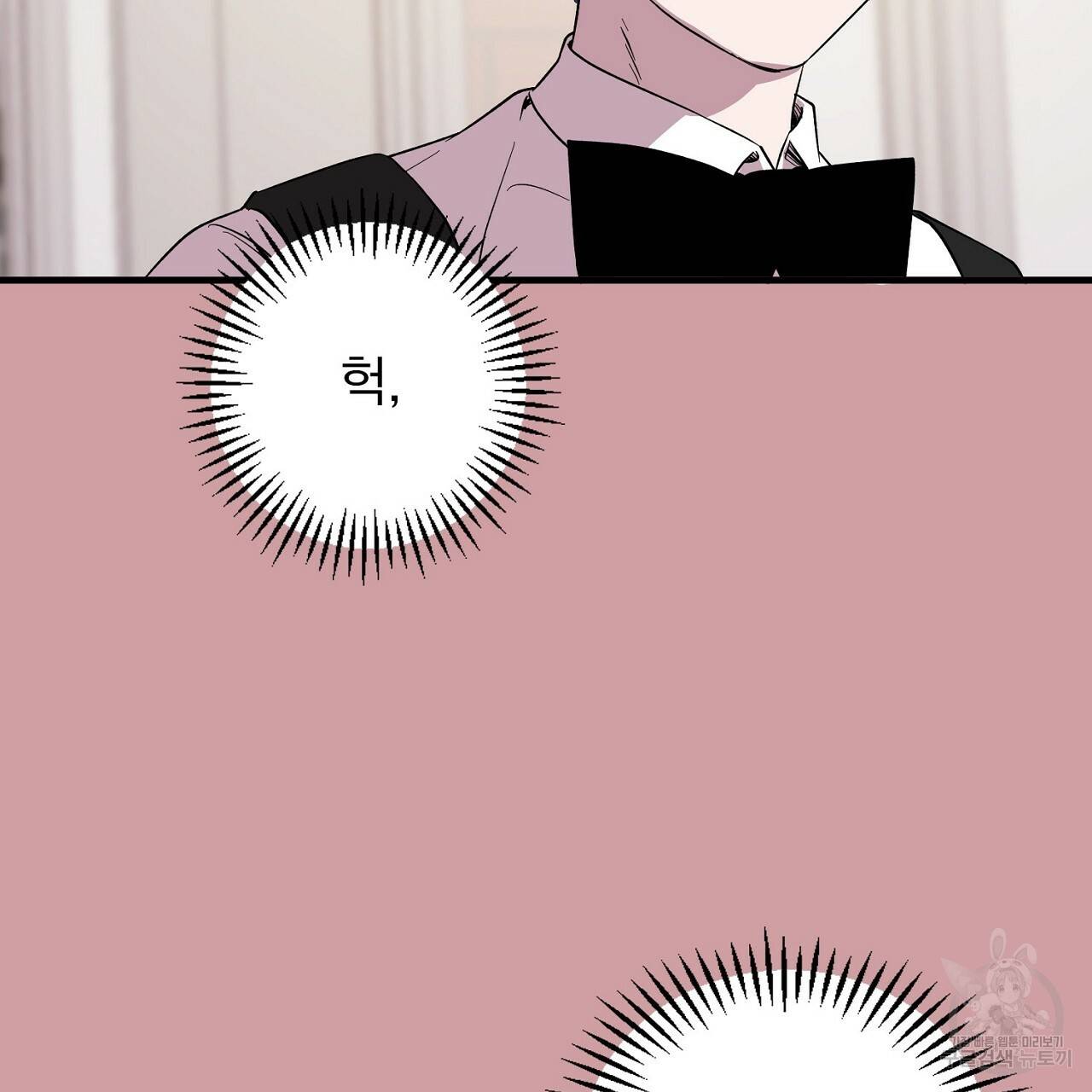부탁이니 죽어주라 8화 87