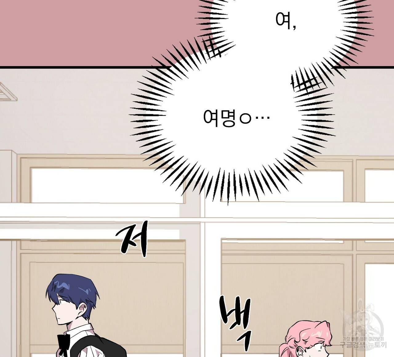 부탁이니 죽어주라 8화 88