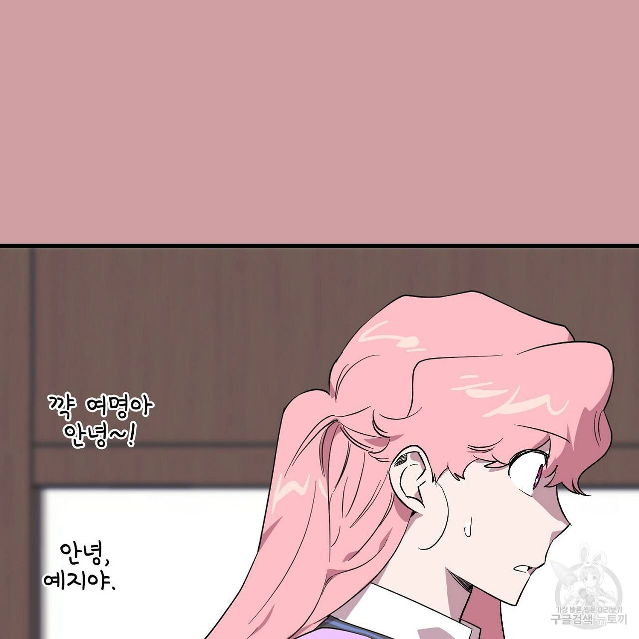 부탁이니 죽어주라 8화 90