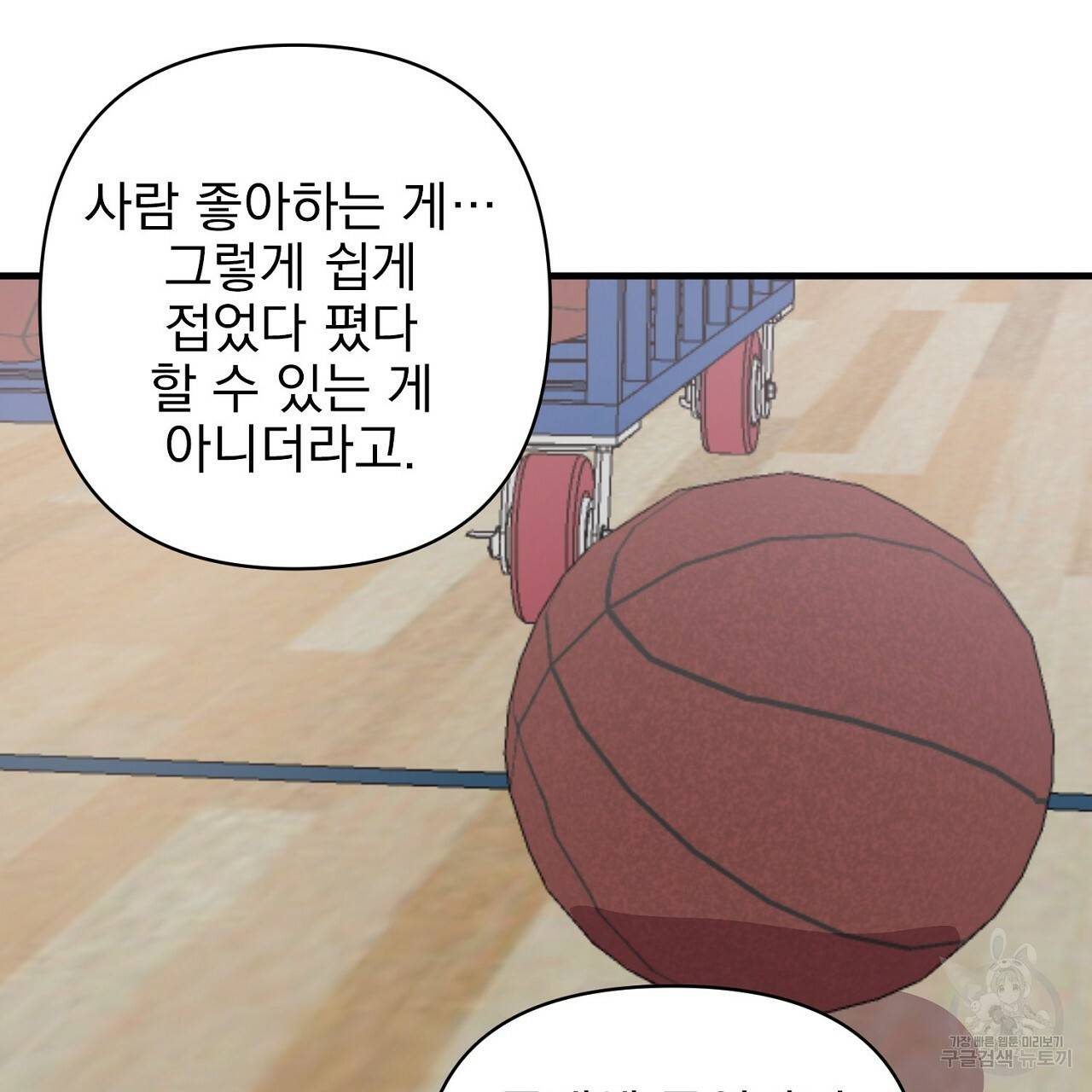 부탁이니 죽어주라 8화 99