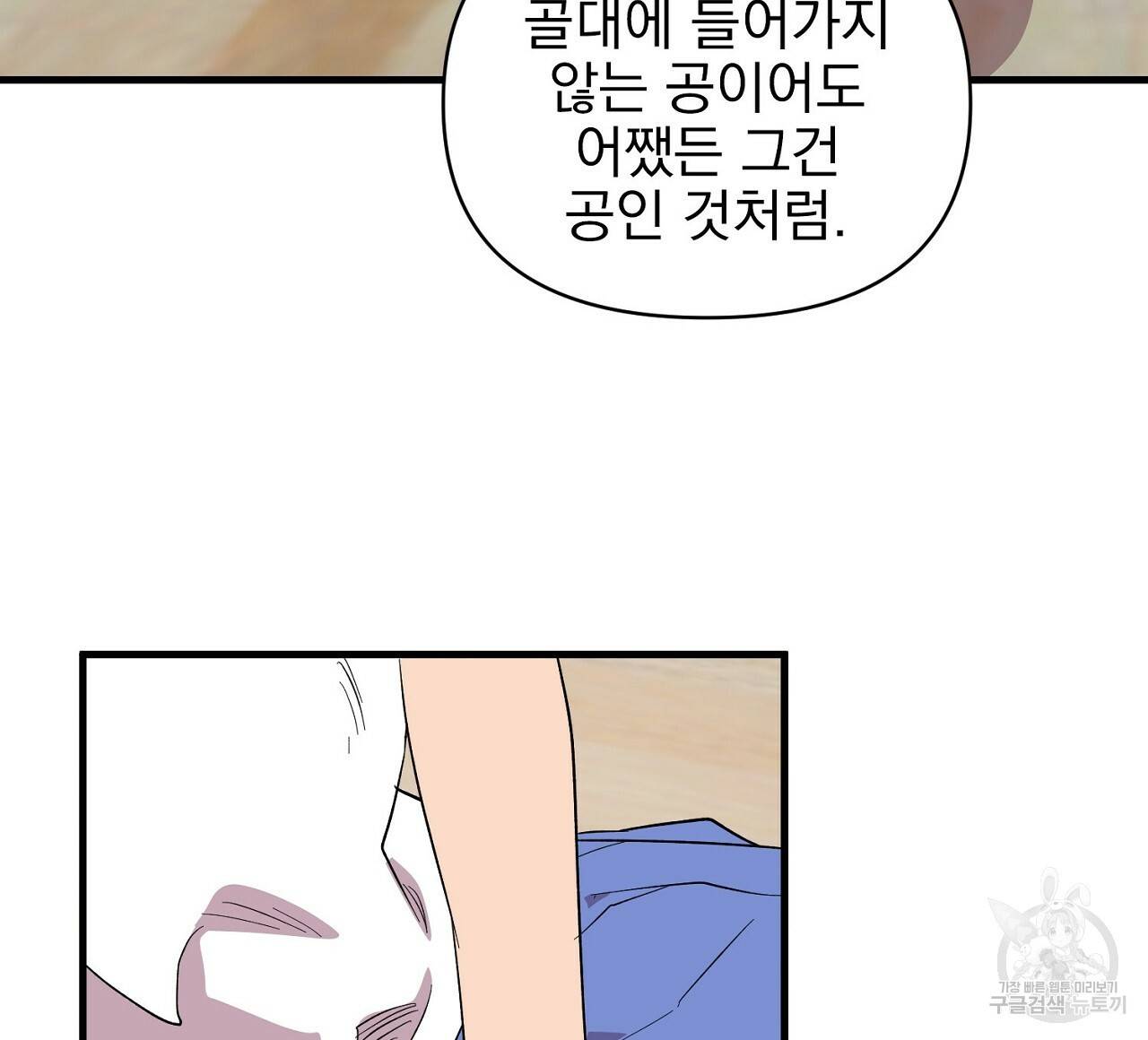부탁이니 죽어주라 8화 100