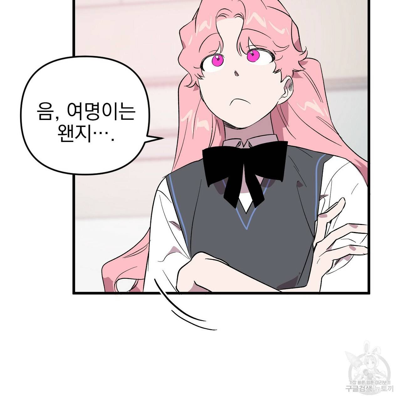 부탁이니 죽어주라 8화 105
