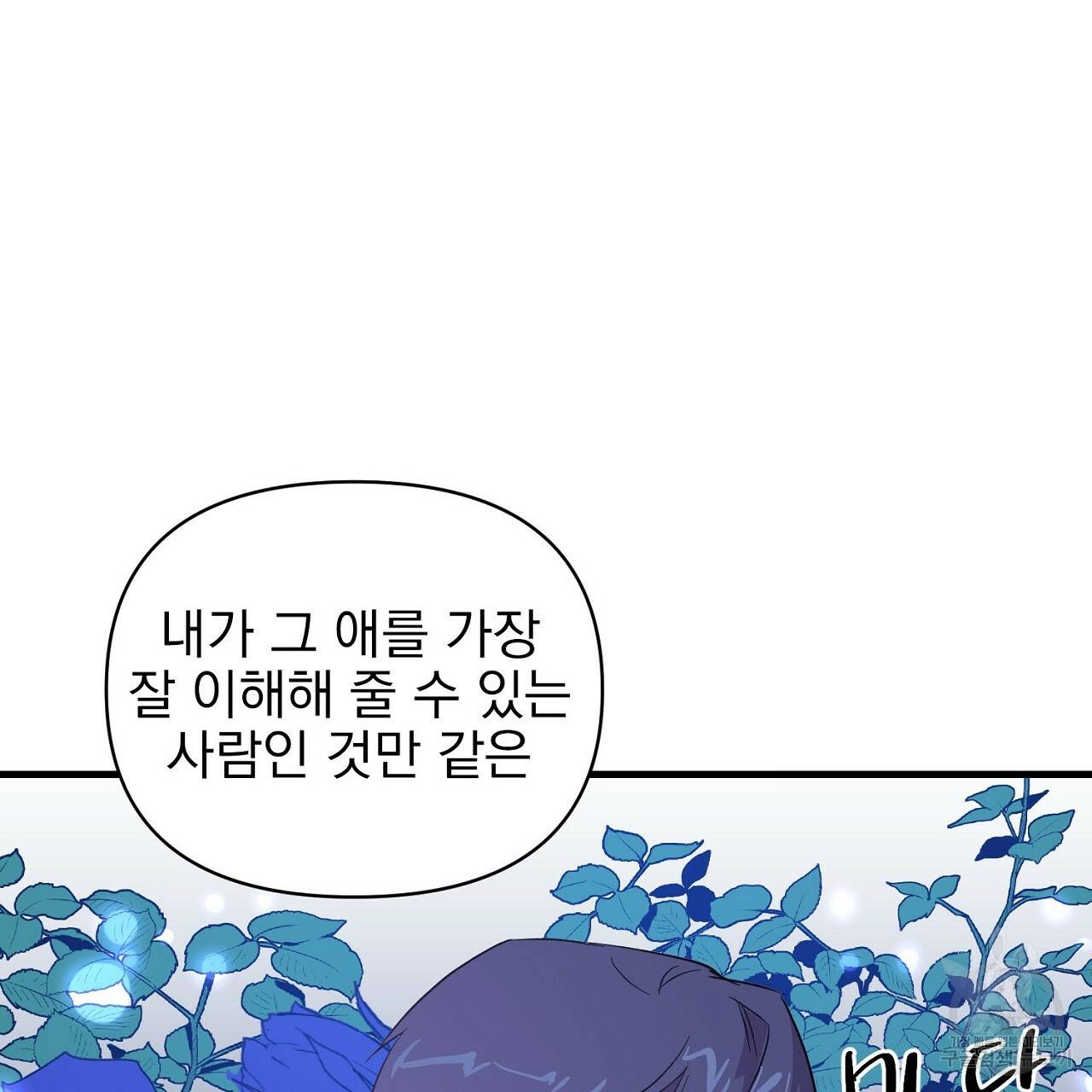 부탁이니 죽어주라 8화 106