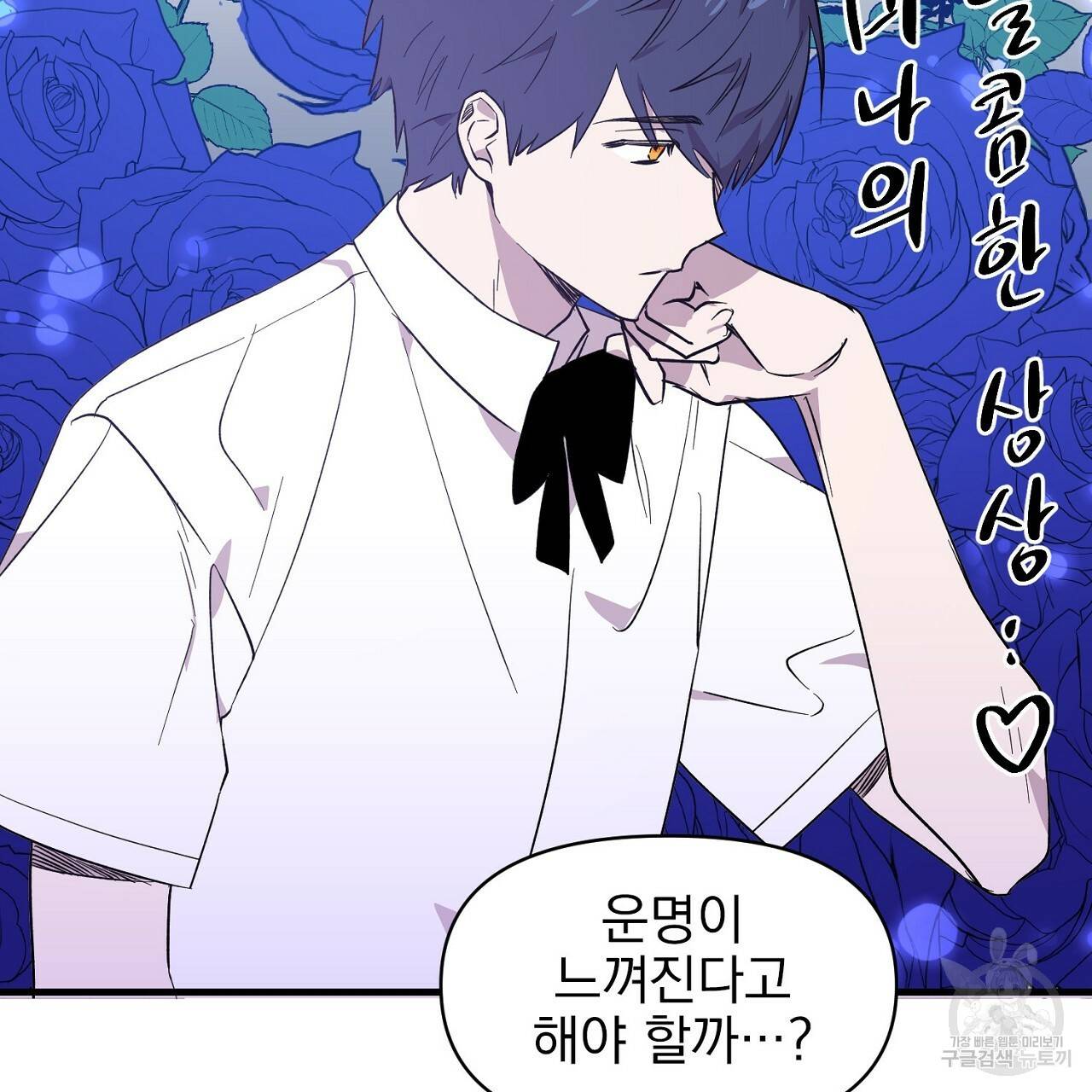 부탁이니 죽어주라 8화 107