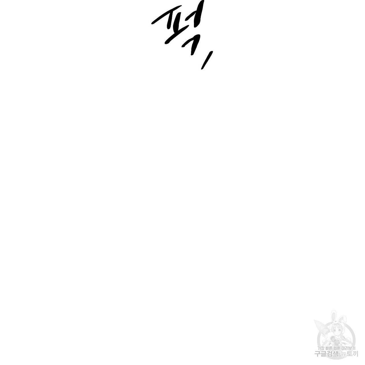 부탁이니 죽어주라 8화 114
