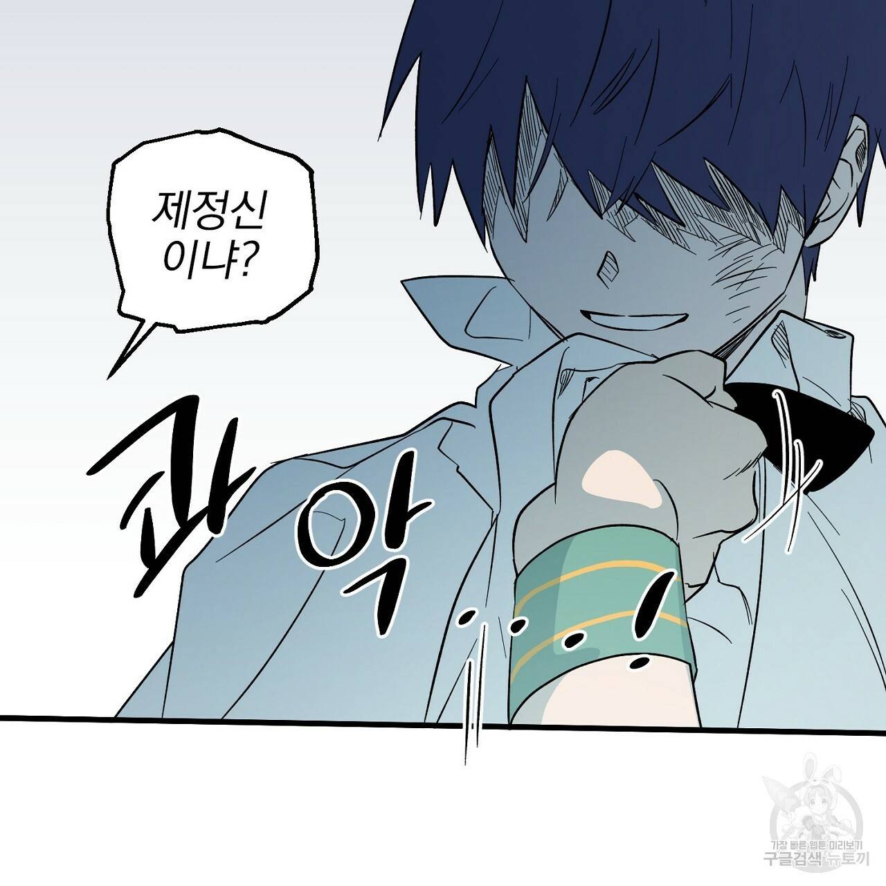 부탁이니 죽어주라 8화 117